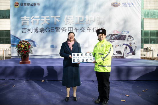 【新闻稿】吉利博瑞GE警务用车正式交付济南市公安局V7133