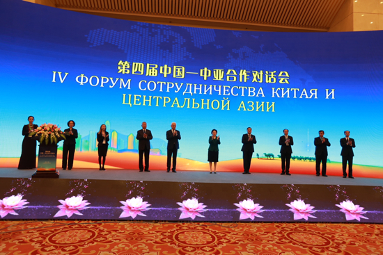 共建一带一路 共享合作成果 中国·中亚合作对话会在济南开幕