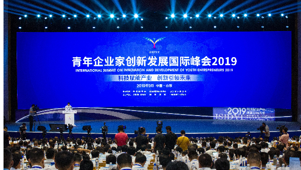 青企峰会2019举行临沂专场推介会 市长陆续说了五个“临沂之美”