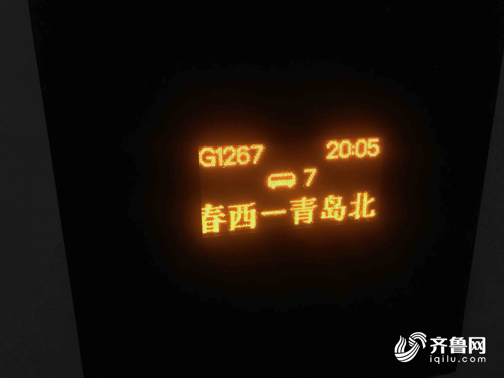 胶济客专青州站配置装备部署倾向，青岛倾向高铁车辆晚点两小时
