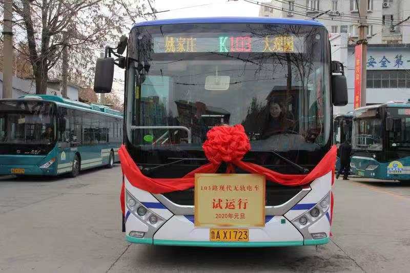 济南公交K103路无轨电车正式试运行