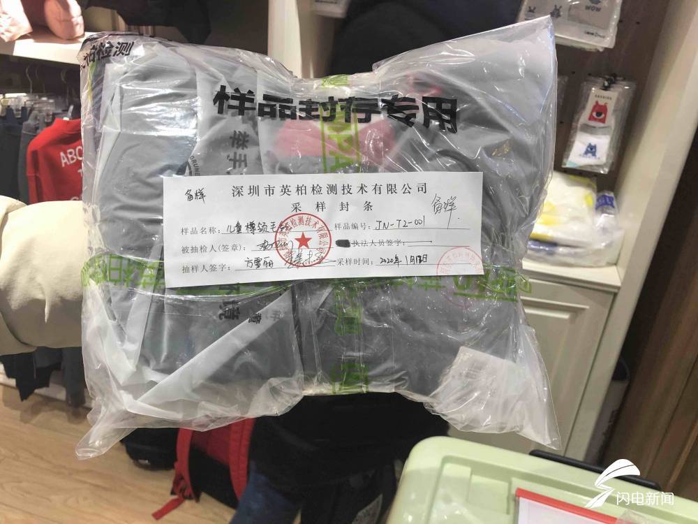 山东省市场管理局针对春节期间市场中儿童服装等进行抽样调查