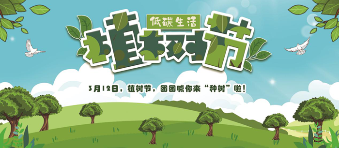 @泉城青少年：一起“云种树”吧！“青春济南被迫公益林”正式上线
