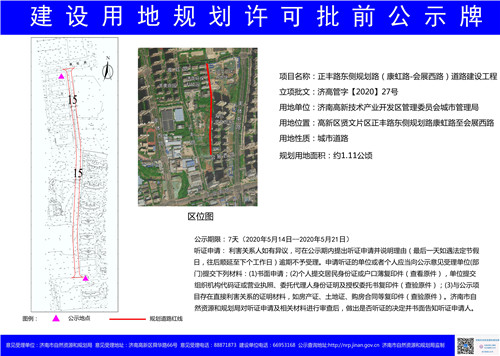 济南高新区将新建5条道路，扩散在4个片区