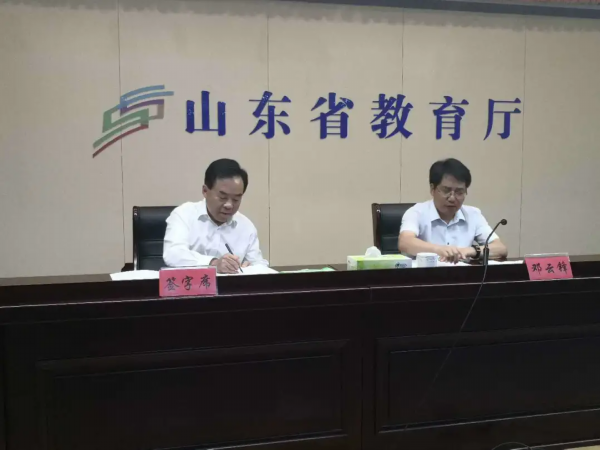 通告：济南市教育局承接34项省级下放行政权柄事变