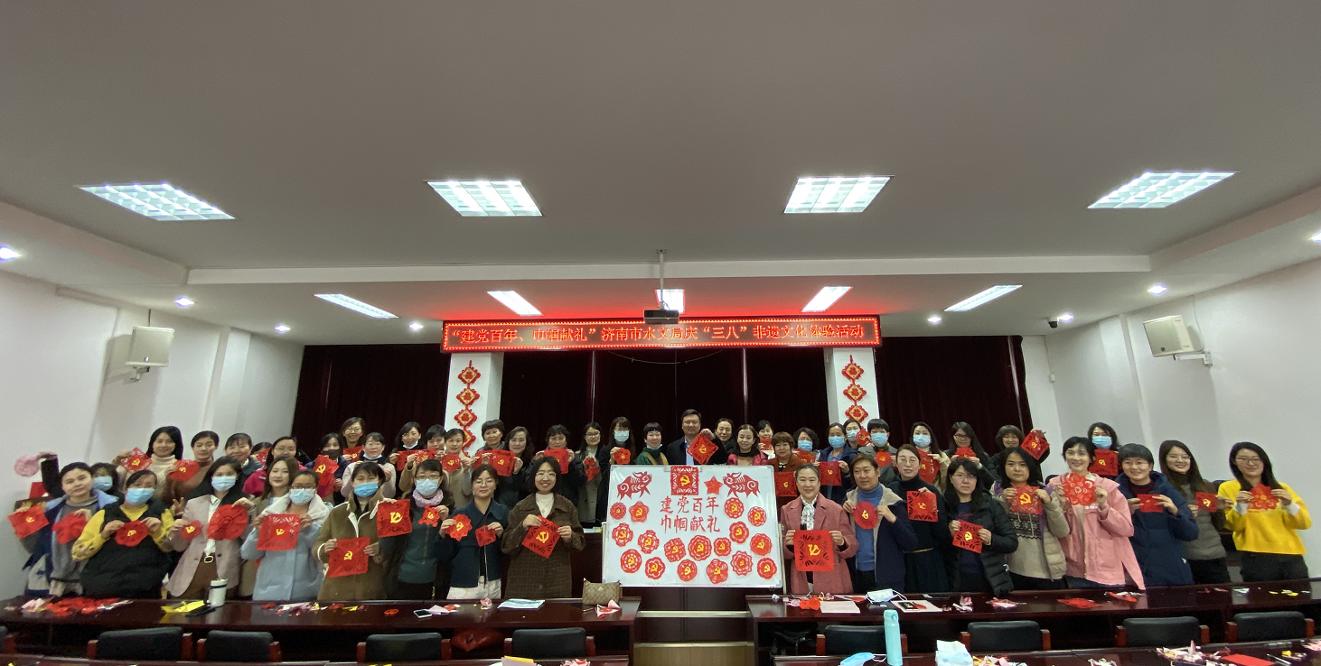 济南市水文局机关贺喜“三八”国内劳动主妇节行动