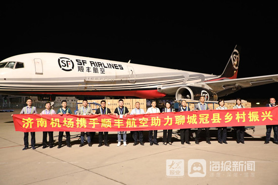 济南机场激进首架樱桃航班