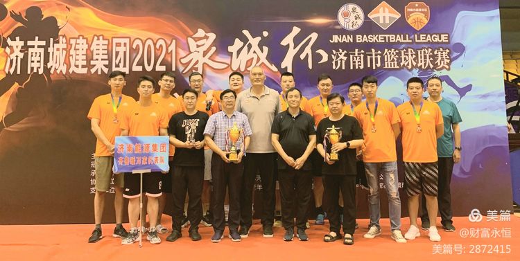 济南能源总体齐鲁暖万家代表队在济南市篮球联赛揽获佳绩
