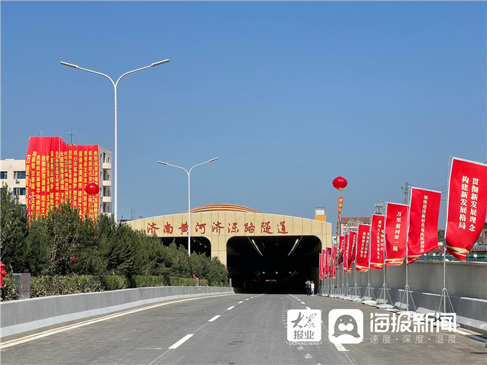 “万里黄河第一隧”今日正式通车